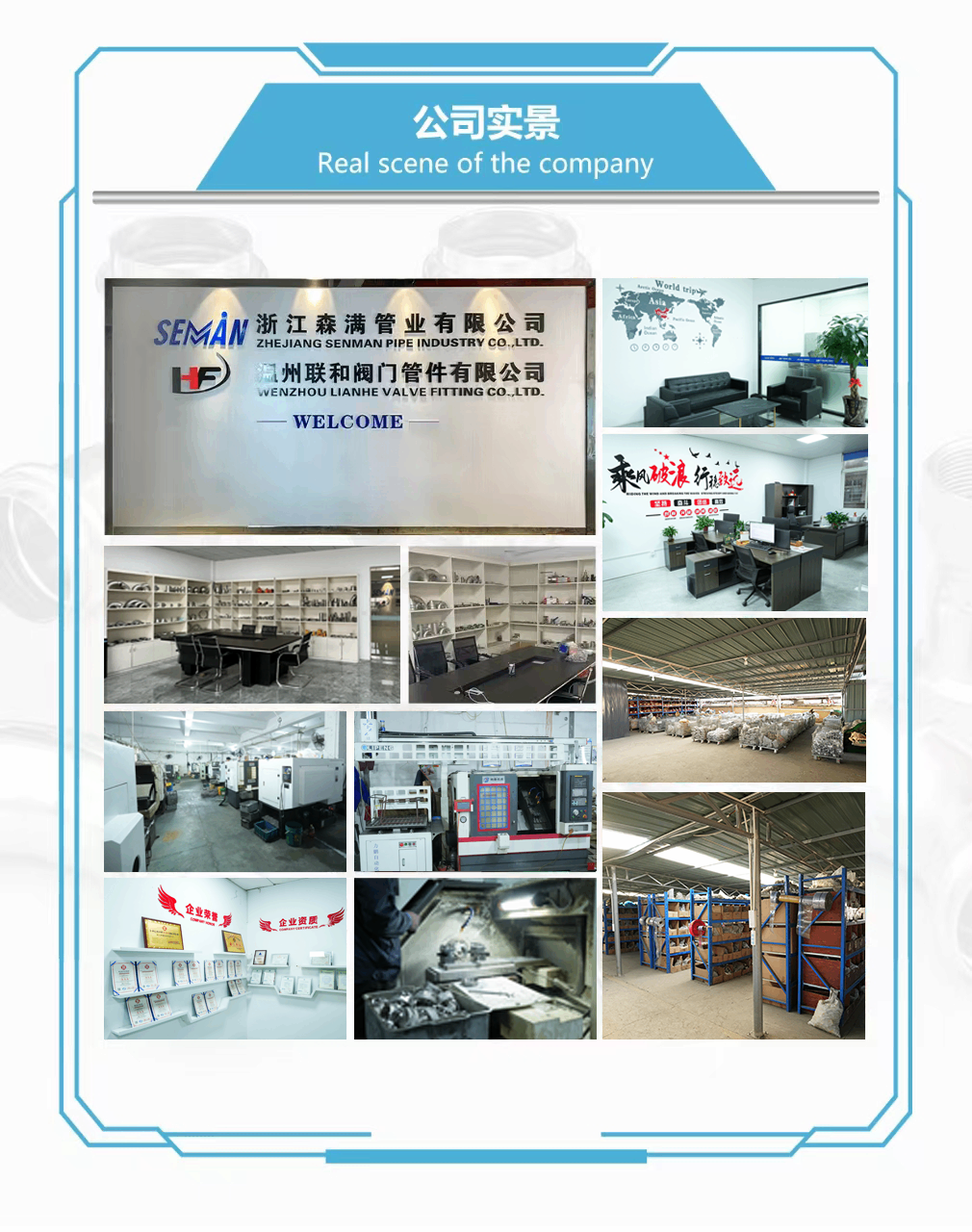 Company real scene